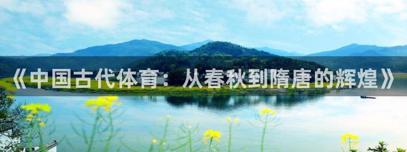 必一运动体育官网入口