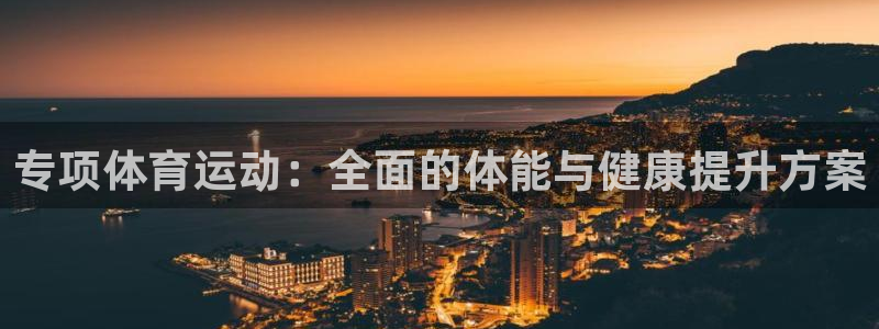 bsports官网 必一运动