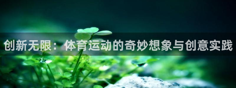 必一运动