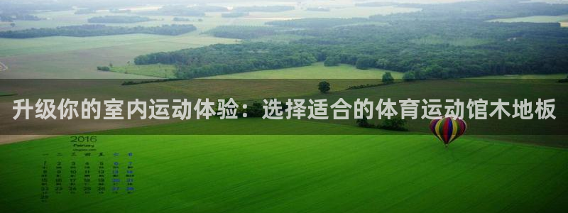 必一运动