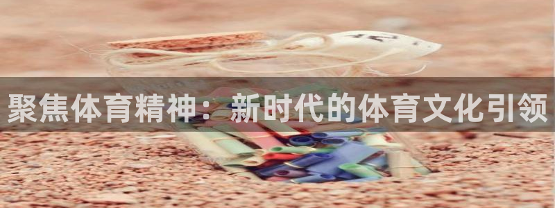 必一运动app